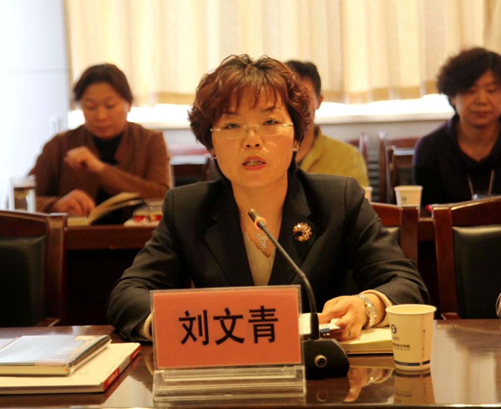 院工会刘文青主席支持会议