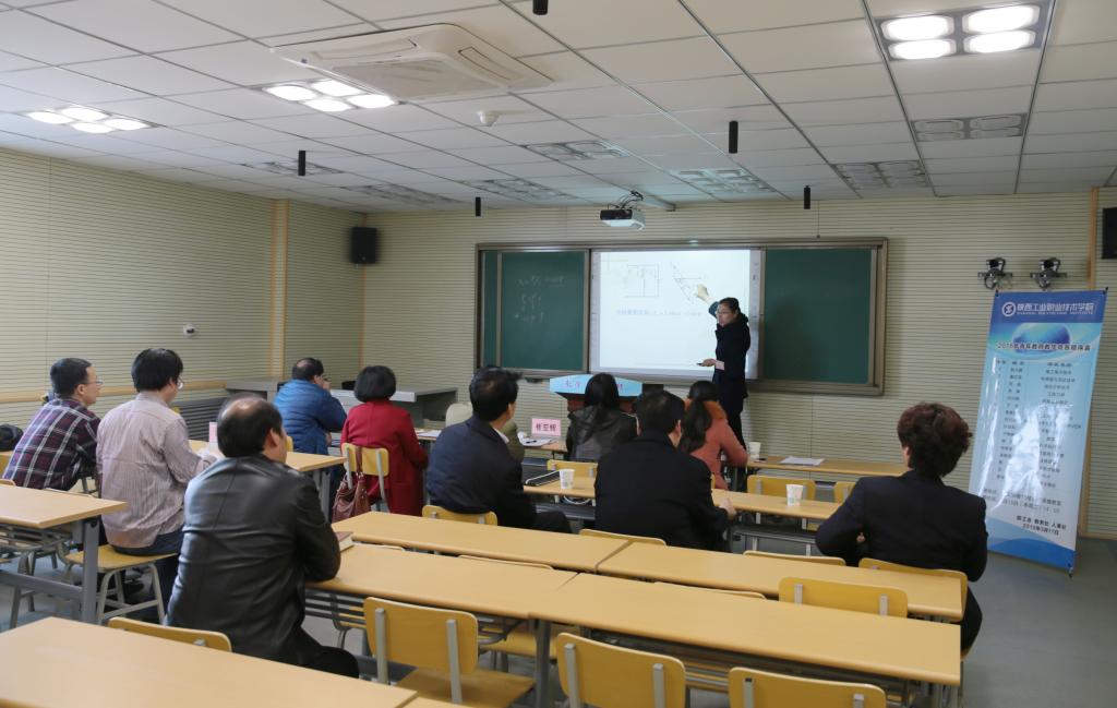 1.教学竞赛现场