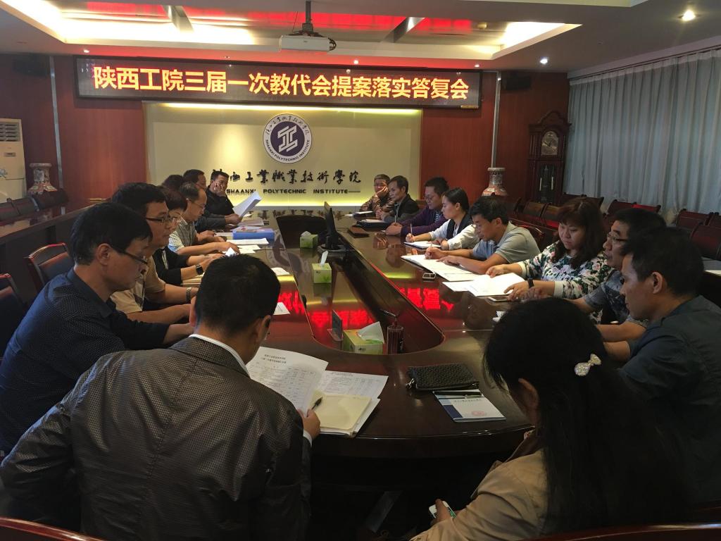 提案人或附议人认真听取答复