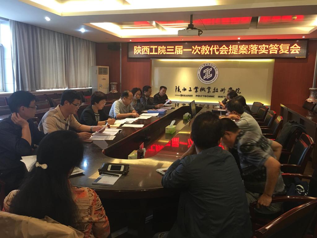 会议现场