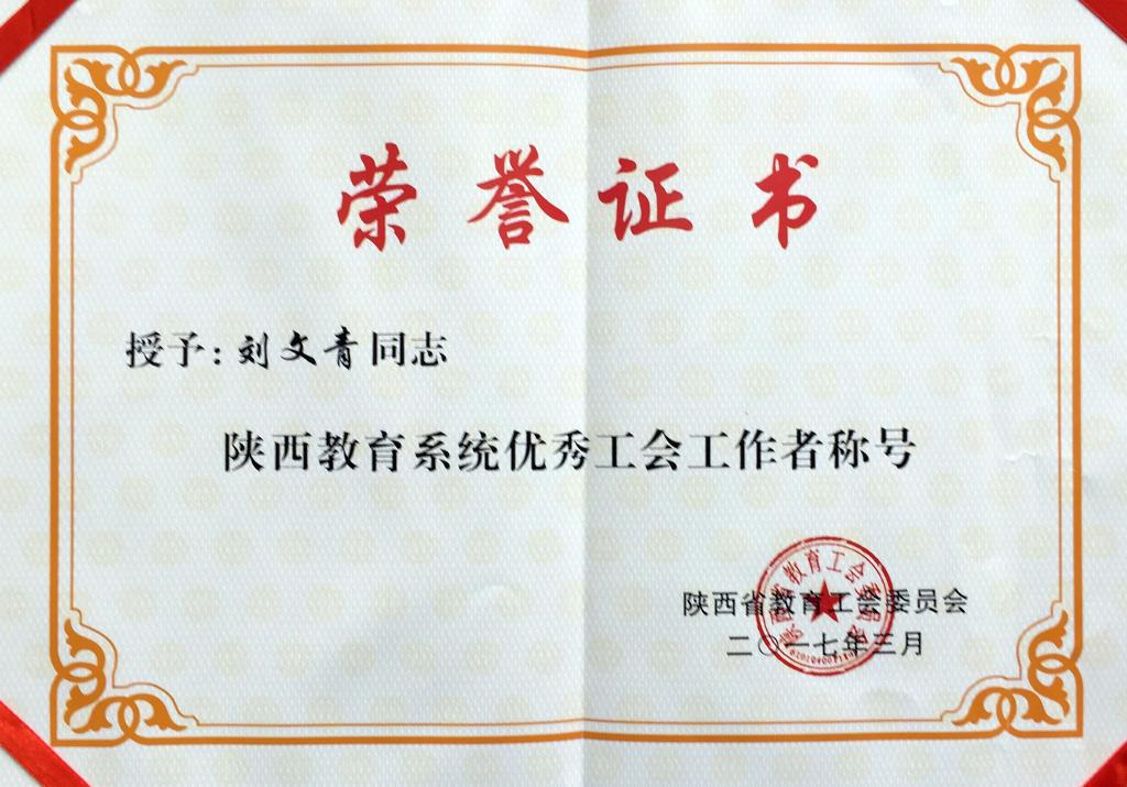 荣誉证书