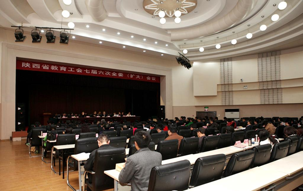 会议现场