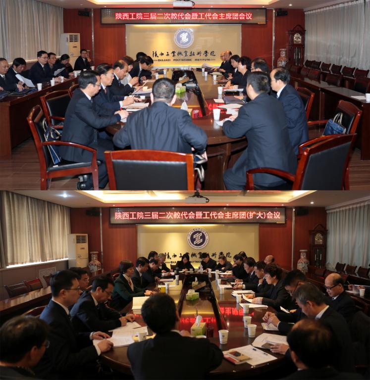 大会召开主席团会议