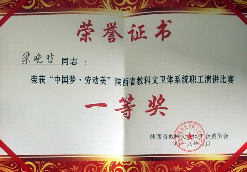 荣誉证书一